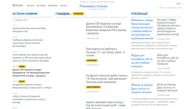 Screenshot of Ukrinform.ua