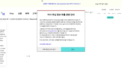 Screenshot of Kt.com