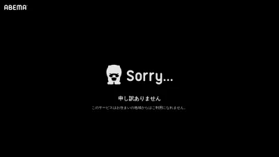 Screenshot of Abema.tv