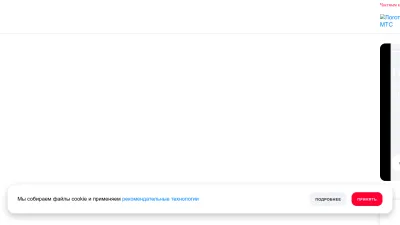 Screenshot preview of mts.ru