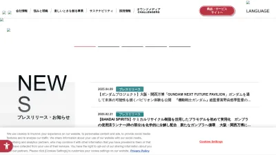 Screenshot of Bandai.co.jp