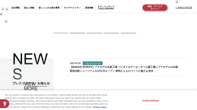 Screenshot preview of bandai.co.jp