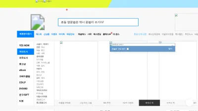 Screenshot preview of yes24.com