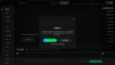 Screenshot of Iqiyi.com