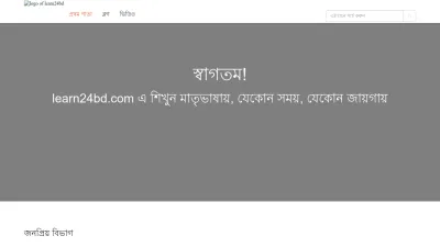 Screenshot of Learn24bd.com