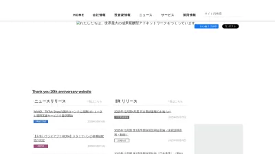 Screenshot of Fancs.com