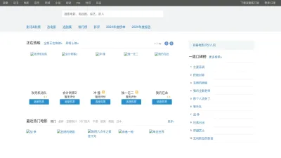 Screenshot of Movie.douban.com