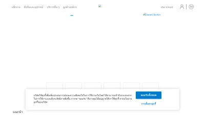 Screenshot of Dtac.co.th
