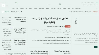 Screenshot of Aawsat.com