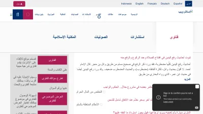 Screenshot of Islamweb.net
