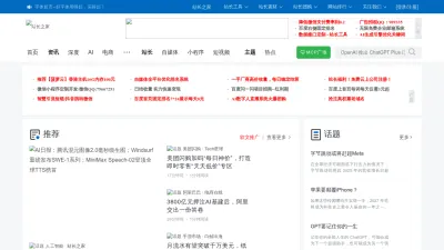 Screenshot of Chinaz.com