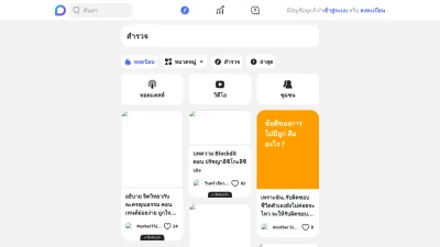 Screenshot of Blockdit.com
