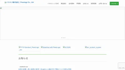 Screenshot of Passlogy.com