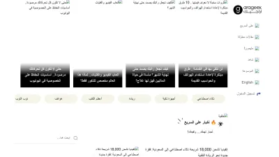 Screenshot of Arageek.com
