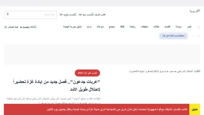 Screenshot of Alaraby.co.uk
