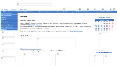 Screenshot of Ukrstat.gov.ua