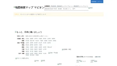 Screenshot of Mapion.co.jp