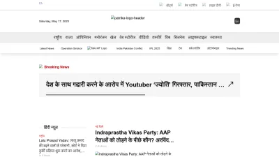 Screenshot of Patrika.com