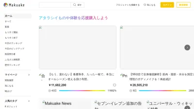 Screenshot of Makuake.com