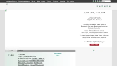 Screenshot preview of mariinsky.ru