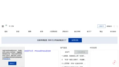 Screenshot preview of cw.com.tw