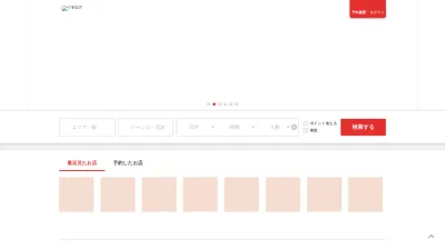 Screenshot preview of gnavi.co.jp