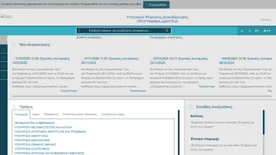 Screenshot of Diavgeia.gov.gr