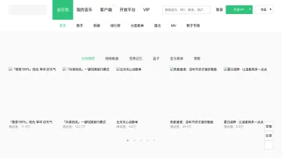 Screenshot of Y.qq.com