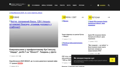 Screenshot of Suspilne.media