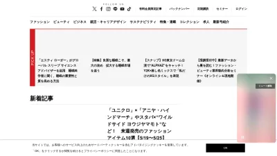 Screenshot of Wwdjapan.com