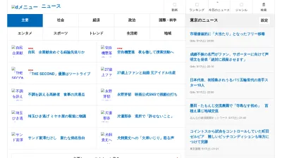 Screenshot of Topics.smt.docomo.ne.jp