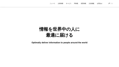 Screenshot of Gunosy.co.jp