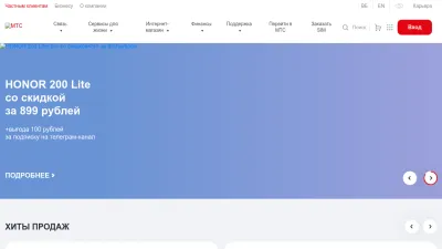 Screenshot of Mts.by