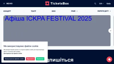 Screenshot preview of kyiv.ticketsbox.com