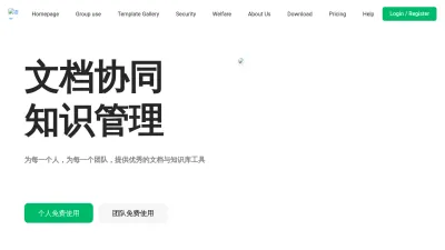 Screenshot of Yuque.com