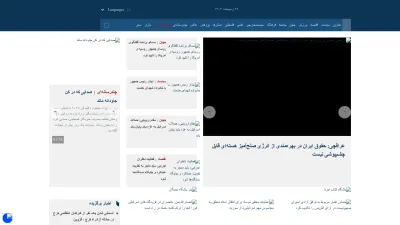 Screenshot of Irna.ir