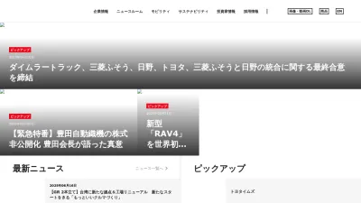 Screenshot preview of global.toyota
