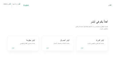 Screenshot of Absher.sa