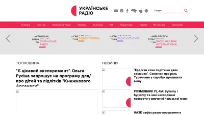 Screenshot preview of ukr.radio