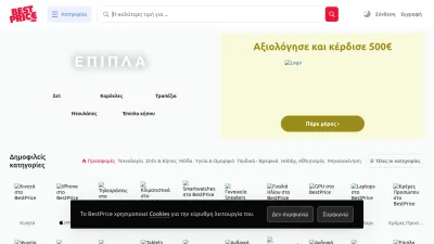 Screenshot of Bestprice.gr