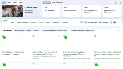 Screenshot of Ntv.ru