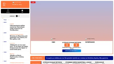 Screenshot preview of sdna.gr