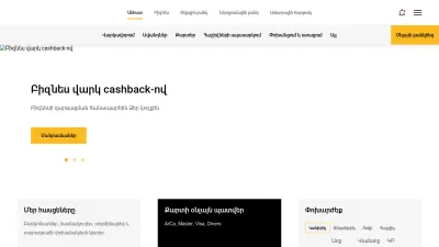 Screenshot of Araratbank.am