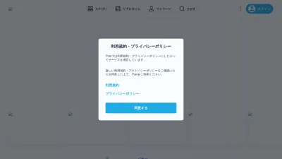 Screenshot preview of tver.jp
