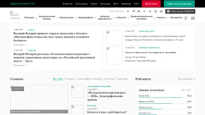 Screenshot of Wciom.ru