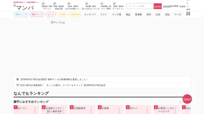 Screenshot of Manba.co.jp