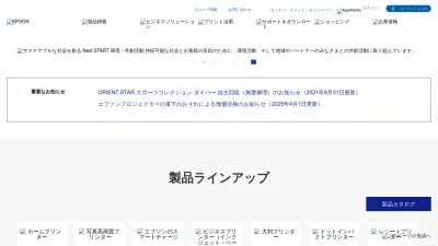 Screenshot of Epson.jp