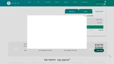 Screenshot of Egged.co.il