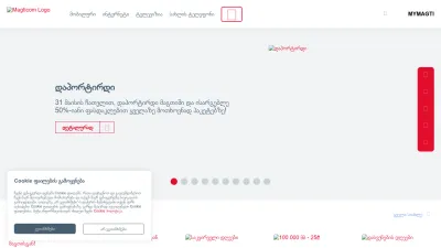 Screenshot preview of magticom.ge