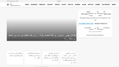 Screenshot of Hamariweb.com